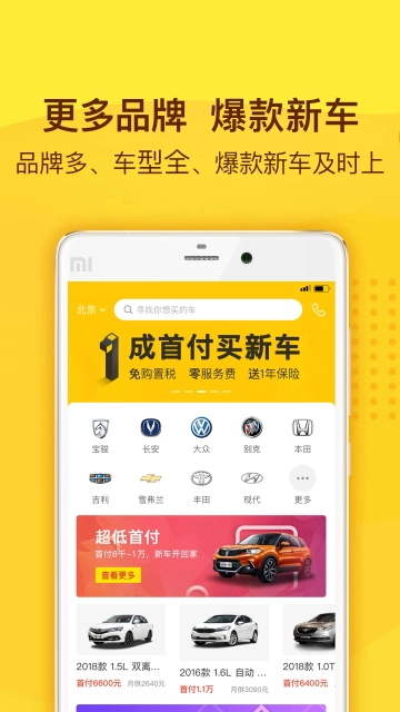 花生好车截图1