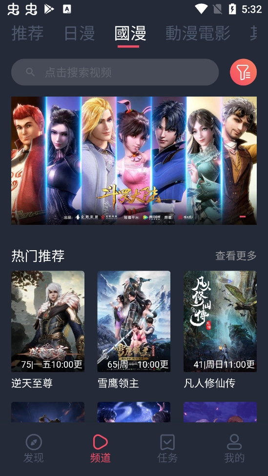 囧次元无广最新版截图1