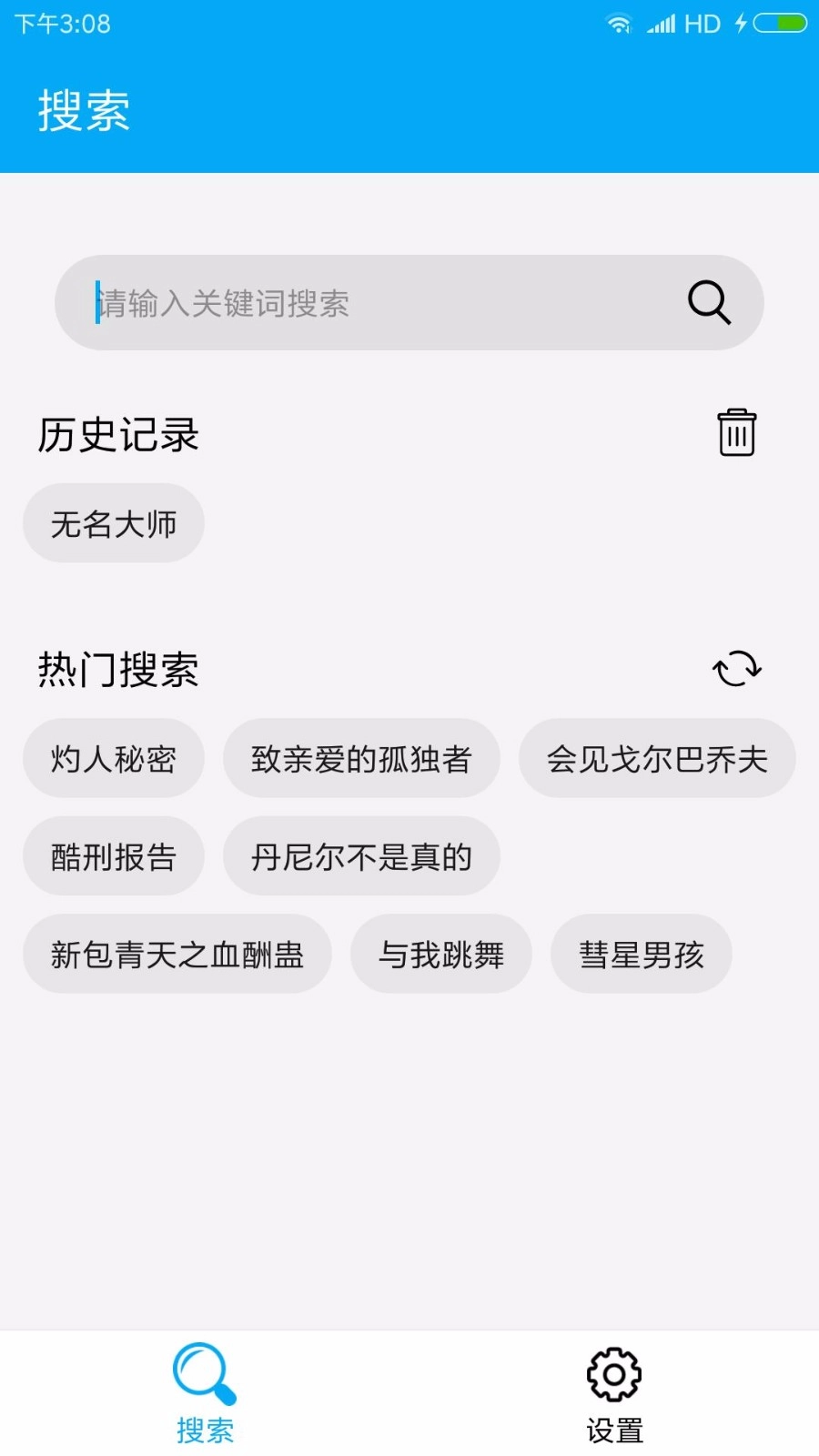 磁力链接截图0