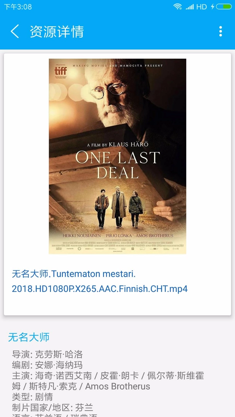 磁力链接截图1
