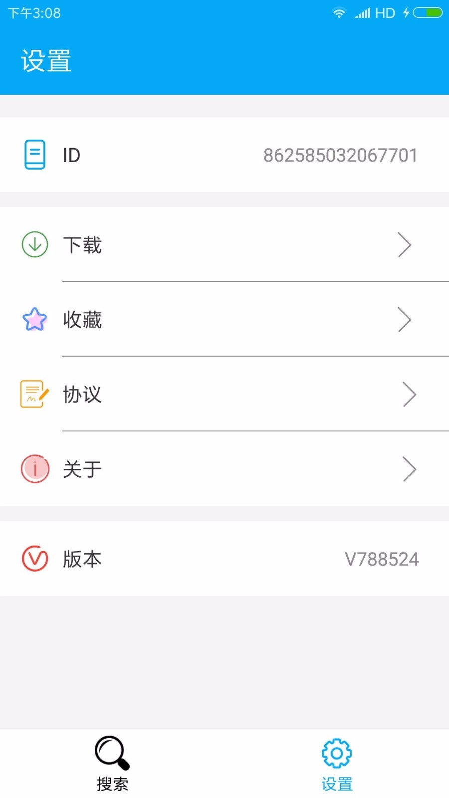 磁力链接截图3