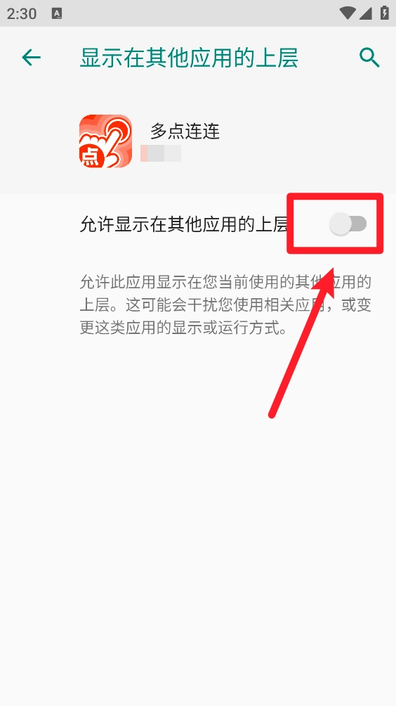 多点连连