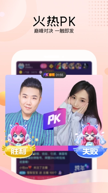迅雷直播截图3