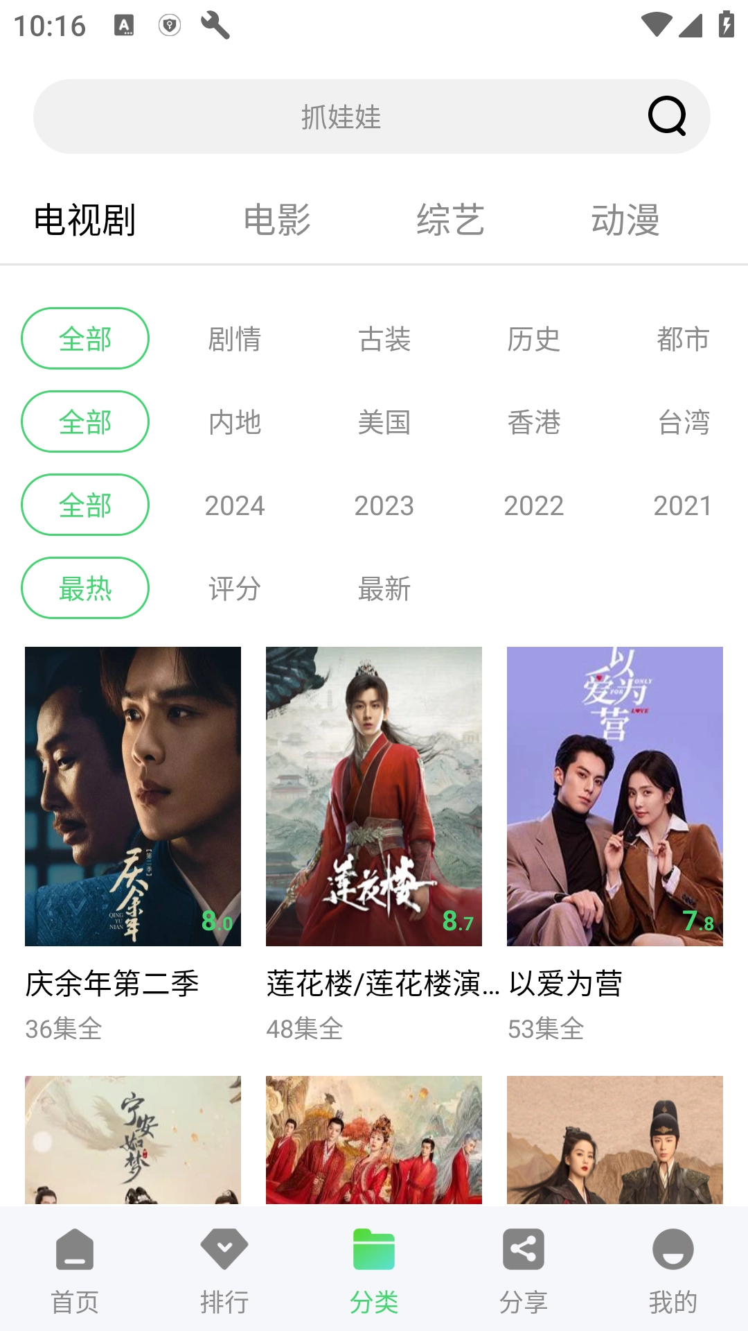 观影时光2025新版截图0