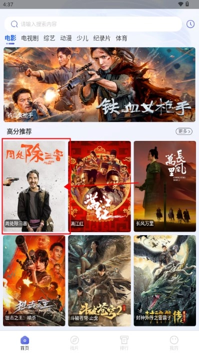 观影时光2025新版