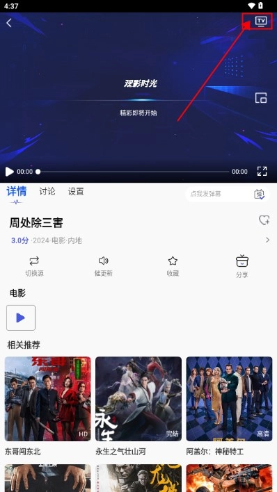 观影时光2025新版