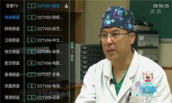 HKTV香港电视直播