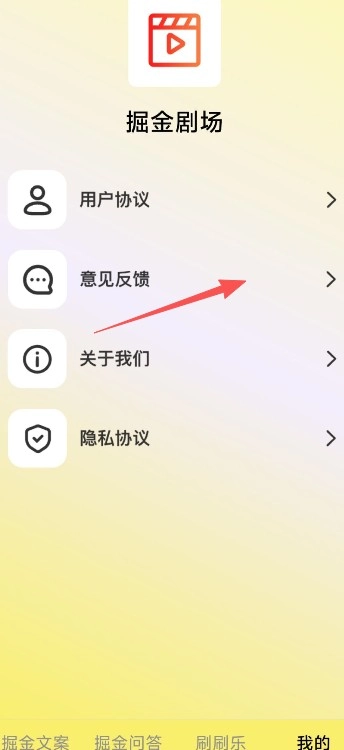 掘金剧场