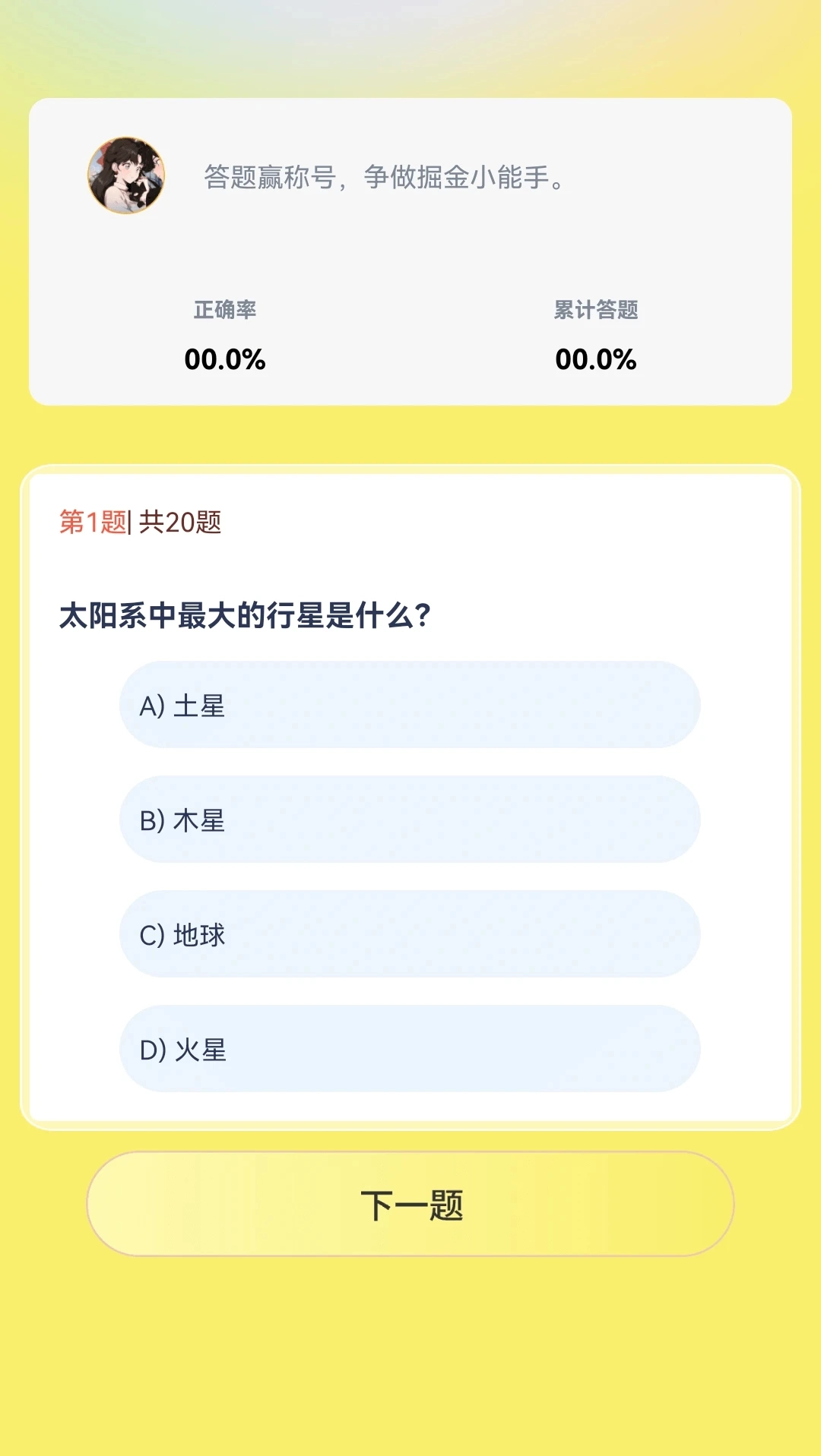 掘金剧场