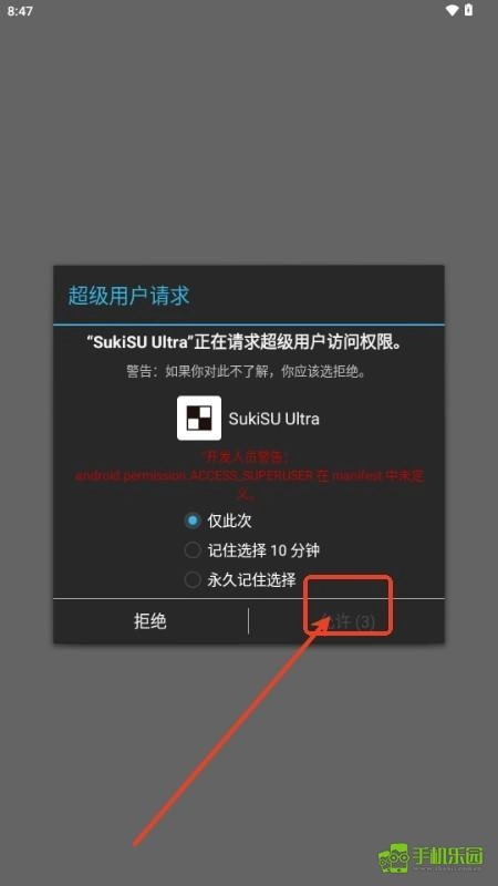 SukiSU Ultra