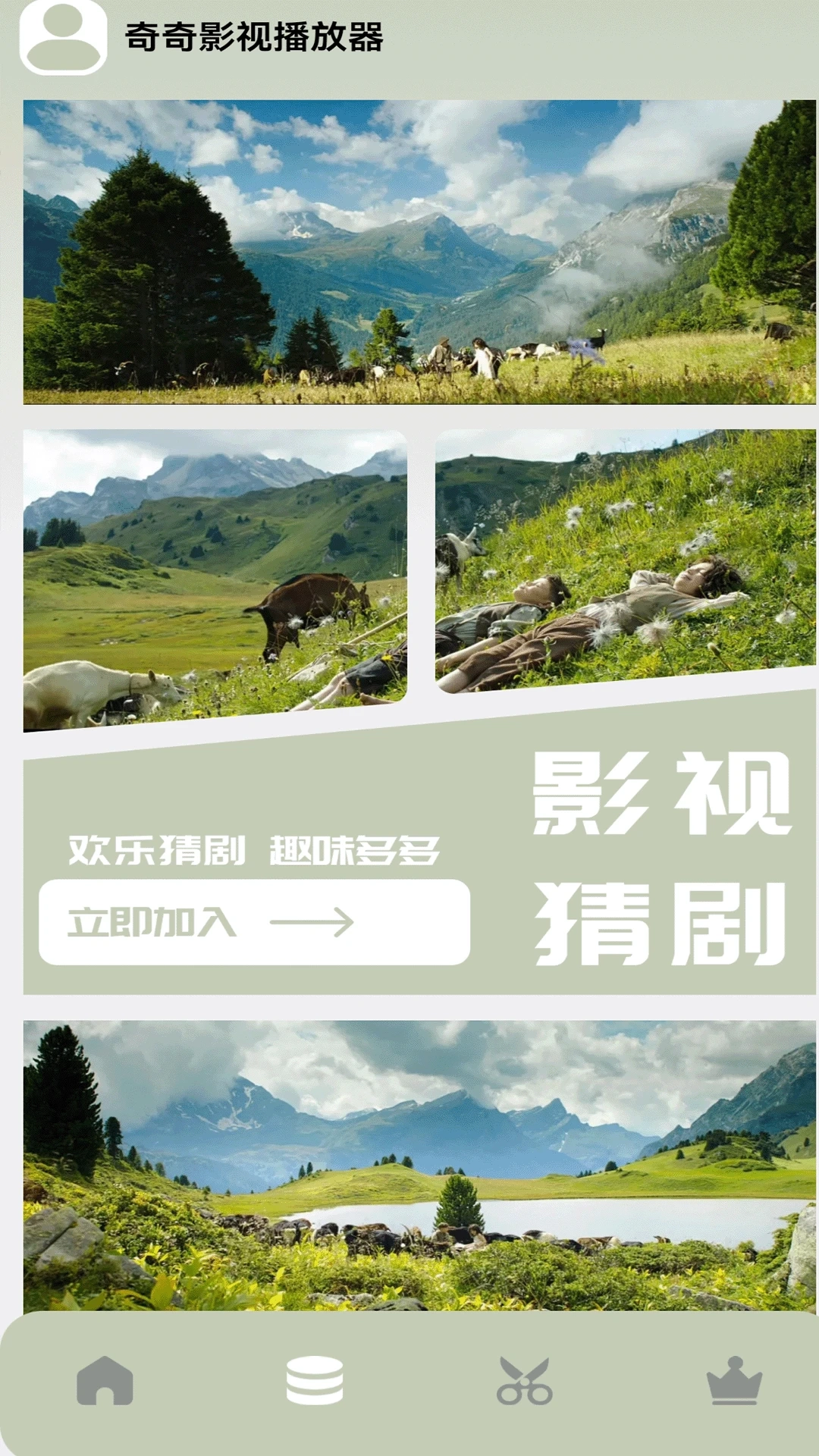 奇奇影院