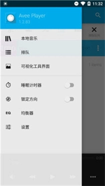 AveePlayer音乐可视化截图0