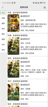 乐看视频正版截图1