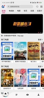 乐看视频正版截图0