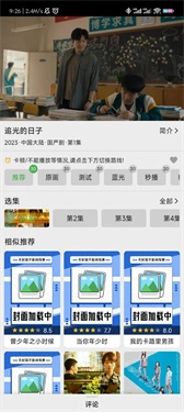 乐看视频正版截图2
