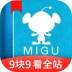 咪咕阅读离线版