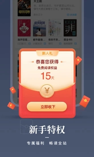 咪咕阅读离线版截图1