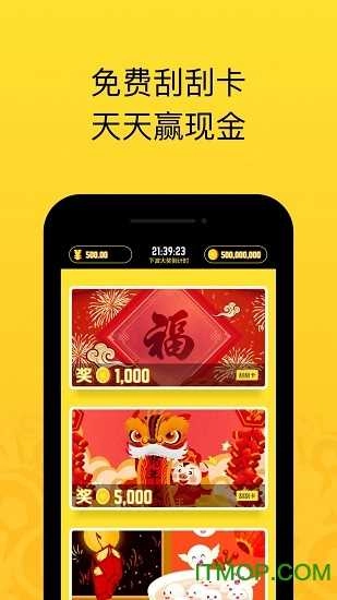好运截图3