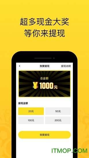 好运截图1