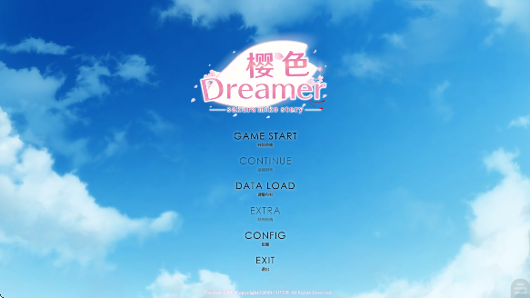 樱色dreamer汉化版截图2