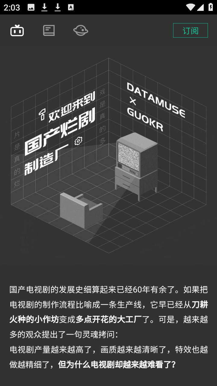 自动剧本生成器截图2
