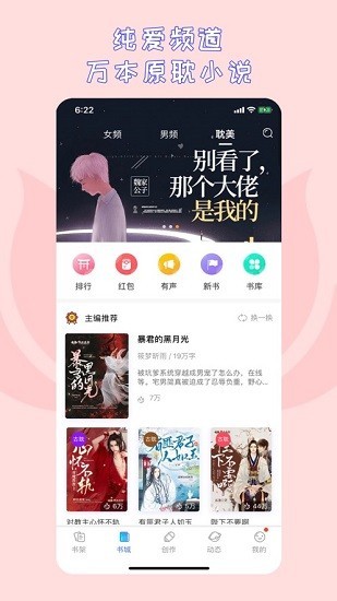 先森文学截图2
