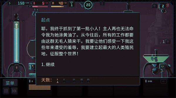 君主3K截图0