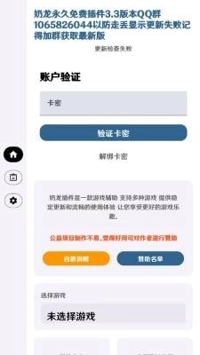 奶龙3.3