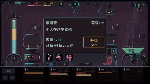 君主3K截图1