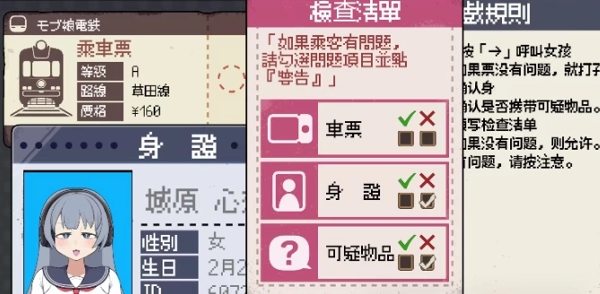 路人娘电车手游官方正版