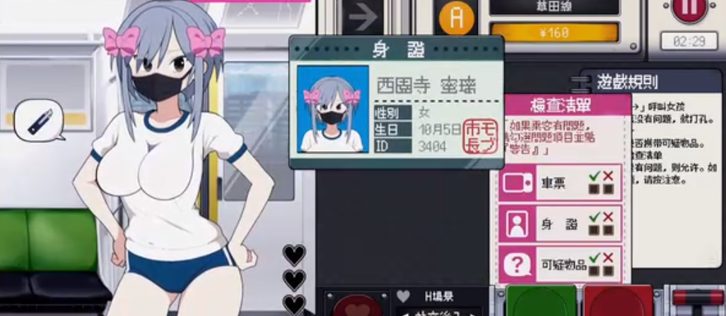 路人娘电车手游官方正版截图0
