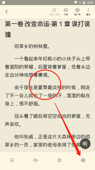 全民小说app