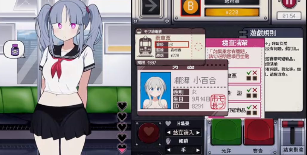 路人娘电车手游官方正版截图2
