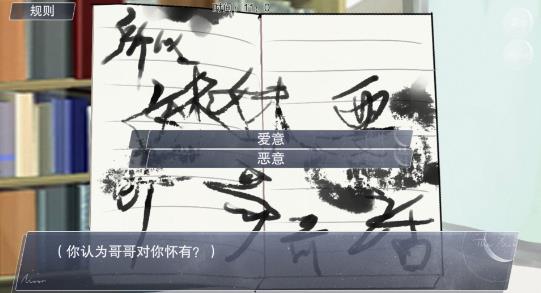 怪谈之家手游完整版