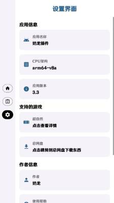 奶龙永久免费3.3下载安卓最新版-超自然奶龙直装防封3.3免费手机版下载v3.3
