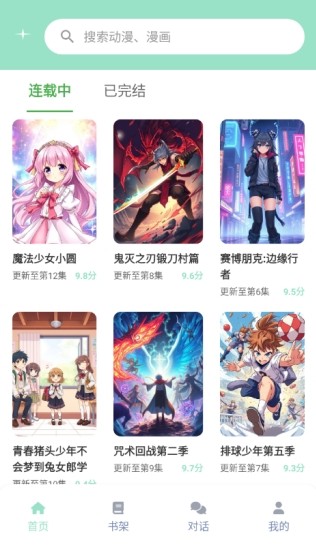 jk动漫免费版