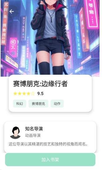 jk动漫免费版