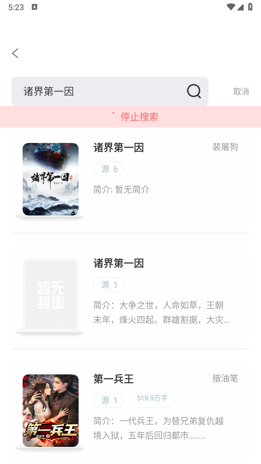 旷野书屋截图1