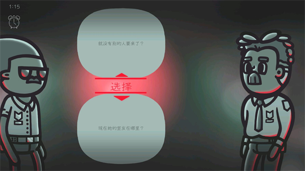 心灵警探