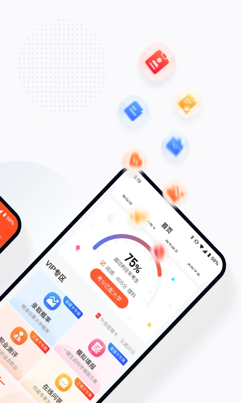 高考志愿填报助手2025截图1