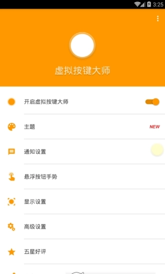 虚拟键盘截图2
