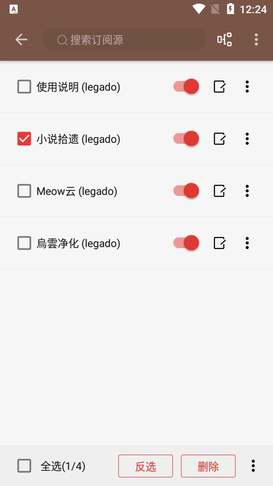 阅读pro书源截图1
