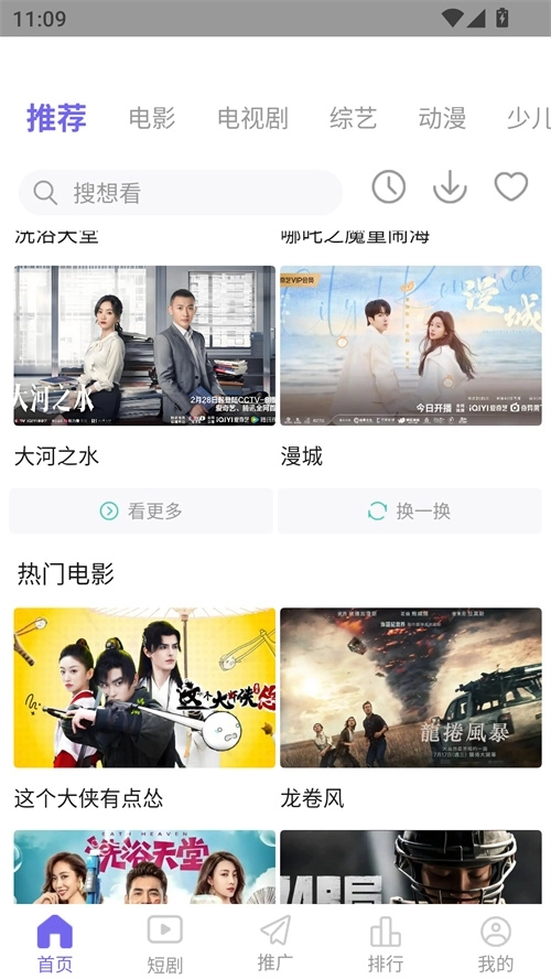 ph影视截图1