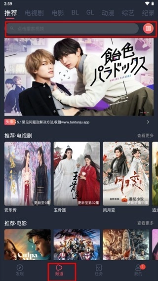 豚豚剧动漫版截图0