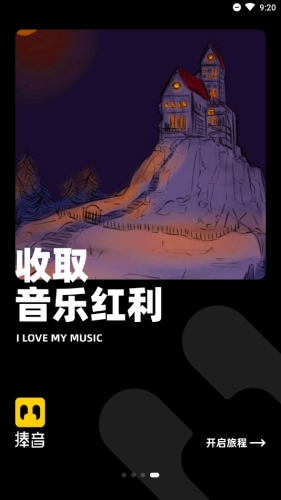 捧音截图0