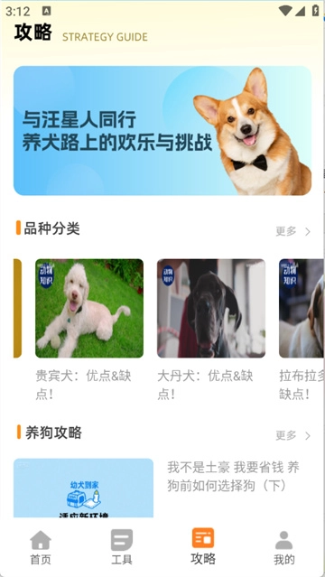 狗叫翻译器在线翻译截图0