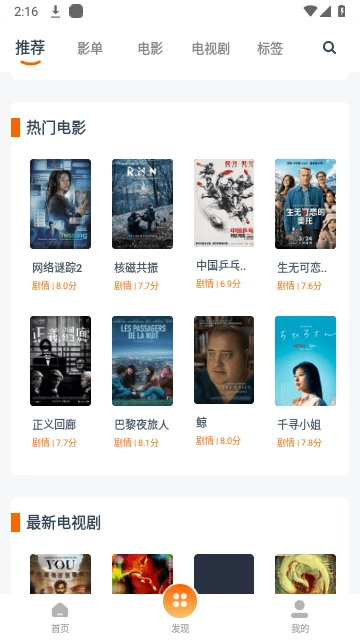 BT磁力搜索器截图1