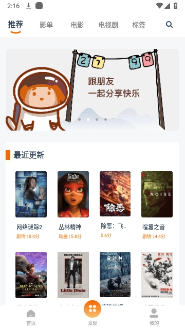 BT磁力搜索器截图2
