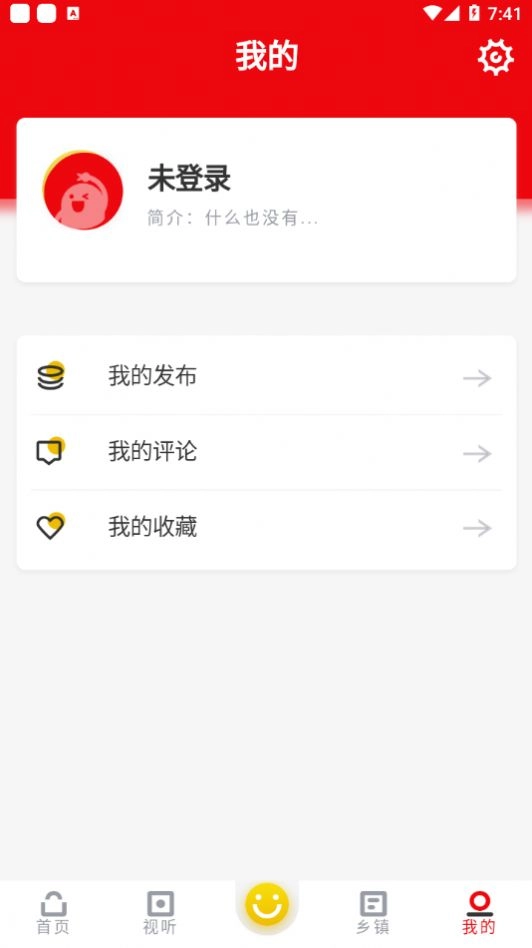 智慧保德截图2