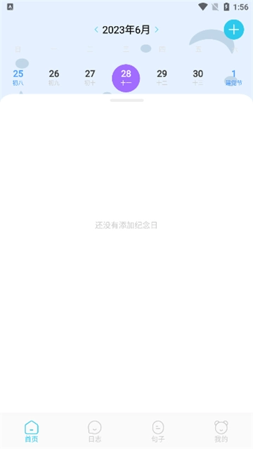 工作周报生成器